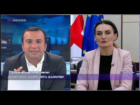 ლევან ჩხაიძის დღის ამბები (28.09.2018)